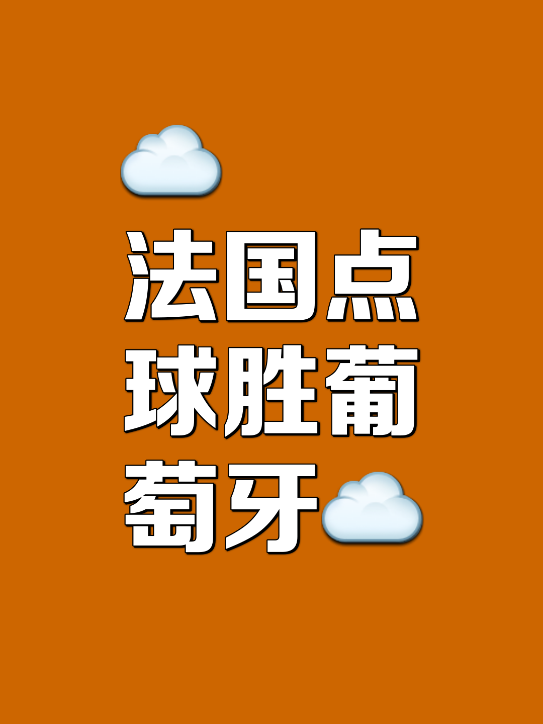 包含澳大利亚队引发争议！，JackeyLove官方宣布最后时刻胜出新规比赛高潮迭起的词条